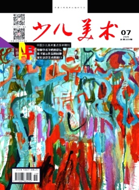 少儿美术杂志